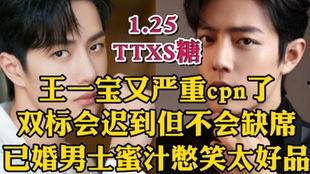 博君一肖免费吃瓜完整版,免费吃瓜盛宴，完整版揭秘幕后故事  第3张