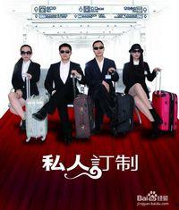 私人定制在线观看完整版,揭秘在线观看完整版的独家魅力  第3张