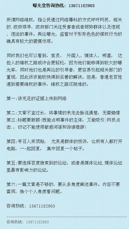 蓬莱新闻爆料热线电话查询,揭秘市民爆料新途径 第1张 蓬莱新闻爆料热线电话查询,揭秘市民爆料新途径 第1张