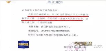 山东最新爆料新闻事件,神秘事件引发社会关注 第1张 山东最新爆料新闻事件,神秘事件引发社会关注 第1张
