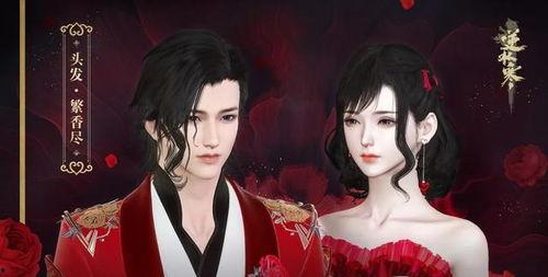 逆水寒端午时装最新爆料,传统与现代交融演绎 第2张 逆水寒端午时装最新爆料,传统与现代交融演绎 第2张