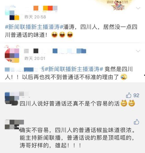 四川主播爆料新闻视频播放,新闻视频幕后播放真相 第1张 四川主播爆料新闻视频播放,新闻视频幕后播放真相 第1张