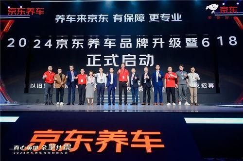 京东养车爆料最新事件新闻,揭秘行业变革背后的风云涌动  第2张